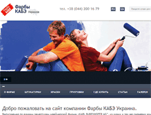Tablet Screenshot of farbykabe.com.ua